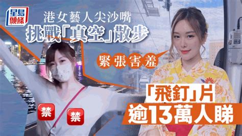 港女「真空暴露」乘港鐵片瘋傳|港女「真空暴露」乘港鐵片瘋傳！疑沒穿內衣幾走光 網民狠批偷拍